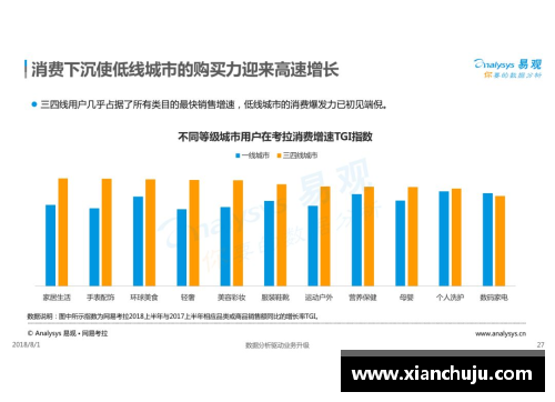 瑞典近年欧洲杯排名分析与趋势展望