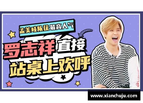 体育明星赛的魅力与拼搏精神展现之美在图像中的凝聚力